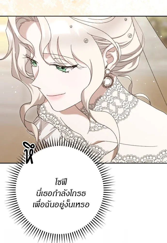 แด่ใจที่ไร้รัก ตอนที่ 10 รูปที่ 68
