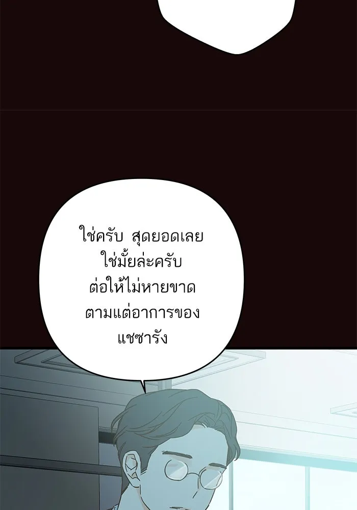 ฉันมันร้าย หรือเพราะโลกไม่น่ารัก ตอนที่ 180 รูปที่ 17