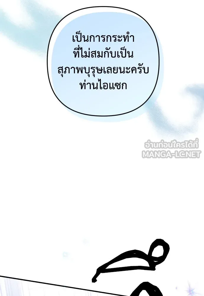 เลดี้มินต์ ตอนที่ 36 รูปที่ 108