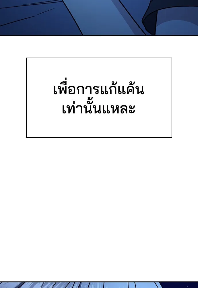 รักแล้วห้ามเลิก ตอนที่ 29 รูปที่ 52