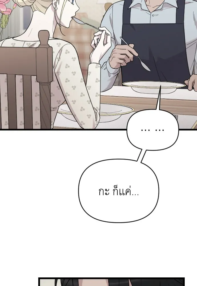 จำเลยหัวใจ ตอนที่ 82 รูปที่ 92