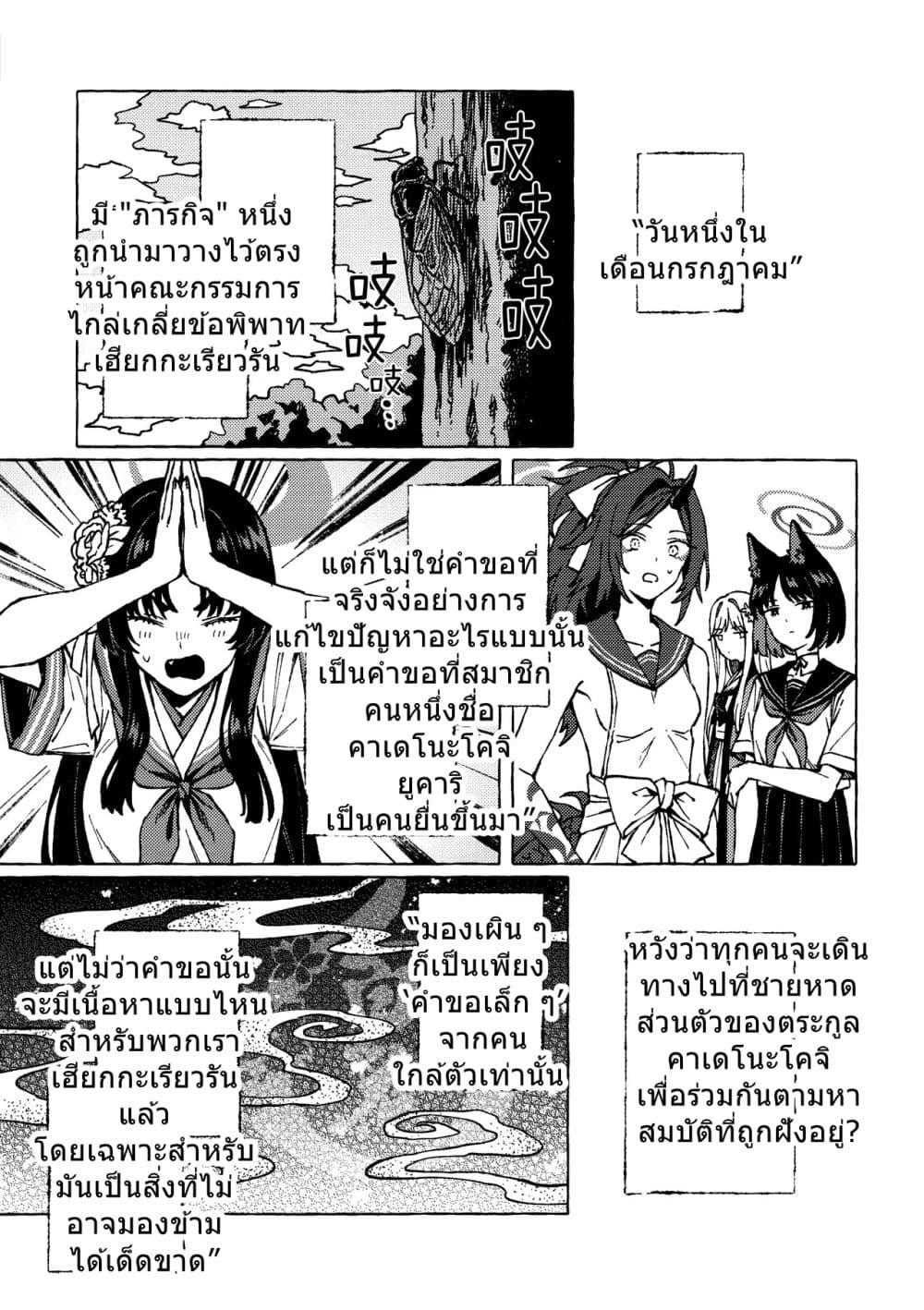 Manga-lc-com อ่านมังงะ อ่านการ์ตูน ออนไลน์ ฟรี Blue Archive At the Shore of Dawn By m!roku ตอนที่ 1 2 3 4 5 6 7 8 9 10 11 12 13 14 ฟรี ไม่มีโฆษณา Manga-lc - อ่าน มังงะ อ่าน การ์ตูน ออนไลน์ อ่านมังงะ ฟรี