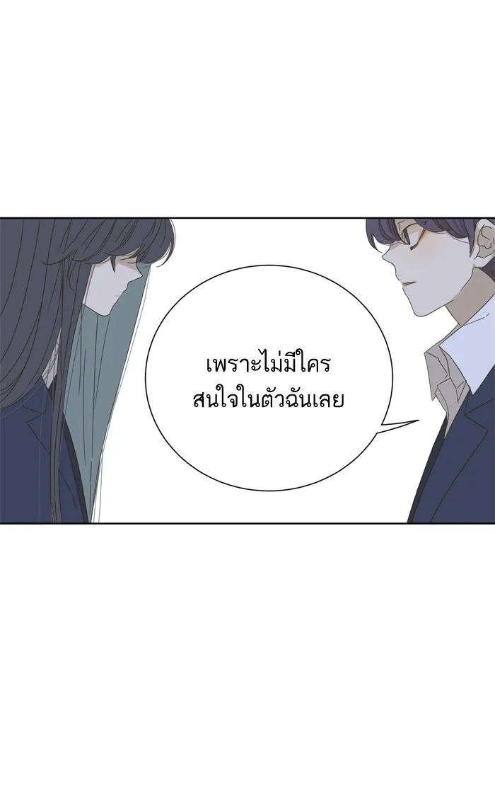 ฉันมันร้าย หรือเพราะโลกไม่น่ารัก ตอนที่ 39 รูปที่ 40