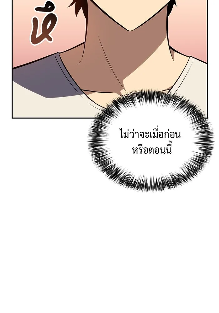 ลูกชายคนเล็กของดยุกคือมือสังหาร ตอนที่ 7 รูปที่ 113