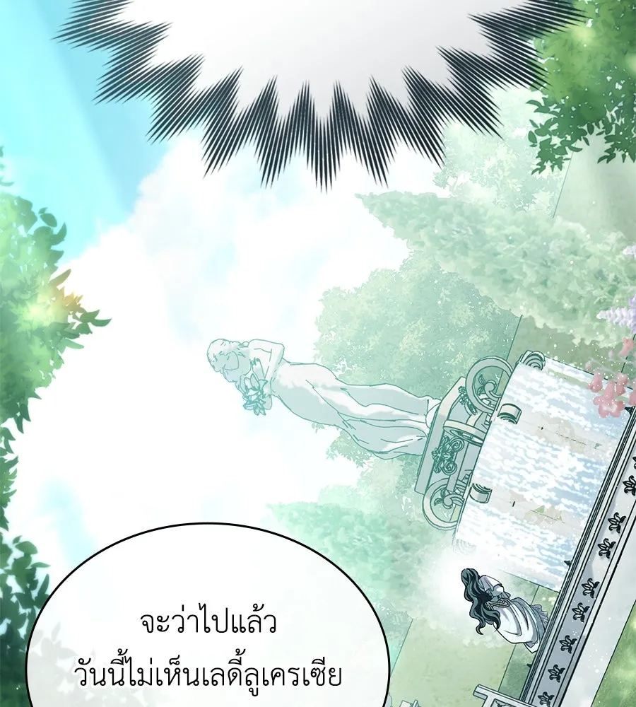 เล่ห์รักชนชั้นสูง ตอนที่ 9 รูปที่ 40