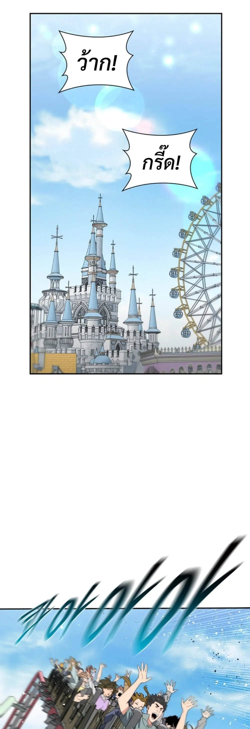 The 18-Year Old Demon King ตอนที่ ตอนที่ 16 รูปที่ 32