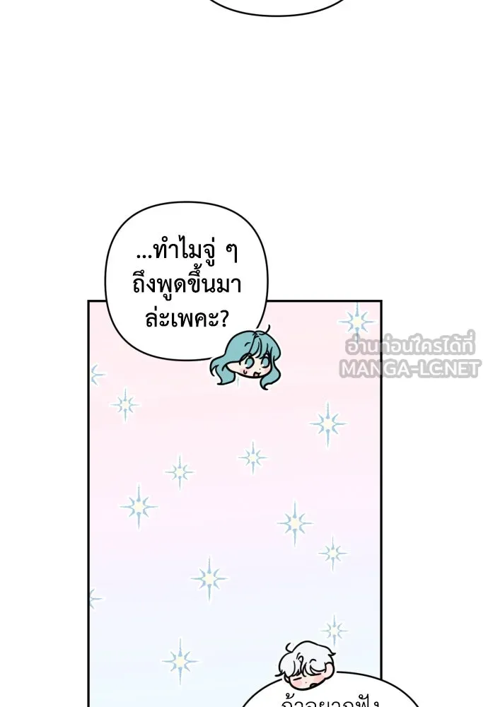 เลดี้มินต์ ตอนที่ 44 รูปที่ 12