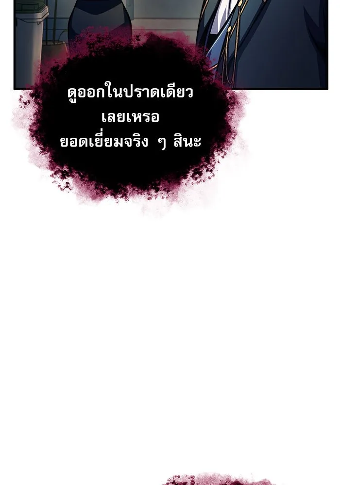 ศาสตราจารย์จำเป็นแห่งอะคาเดมี ตอนที่ 62 รูปที่ 61