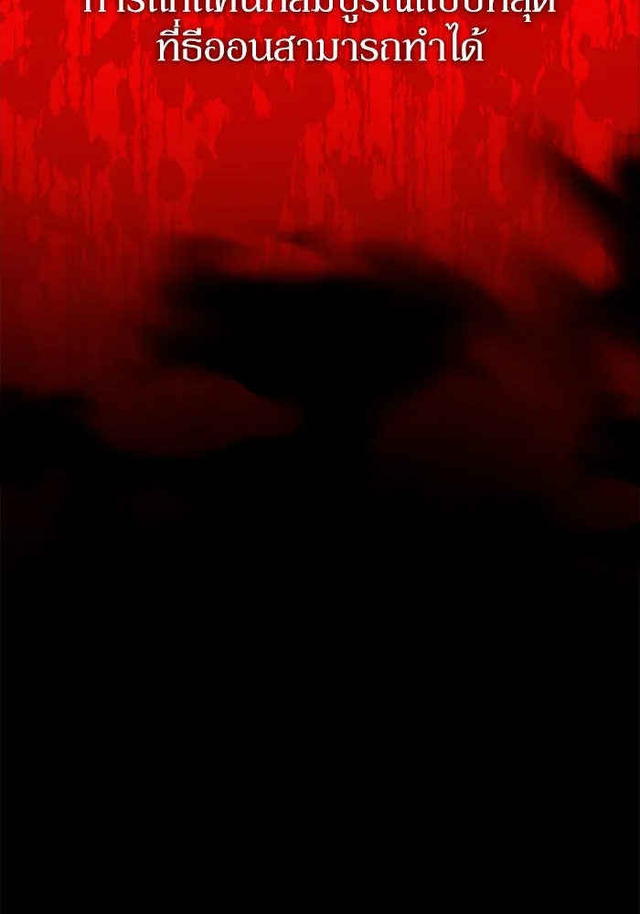 เกิดใหม่คราวนี้ ขอเป็นคนดีดูสักครั้ง ตอนที่ 59 รูปที่ 7