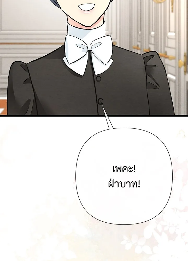 องค์ชายผู้อื้อฉาว ตอนที่ 39 รูปที่ 35