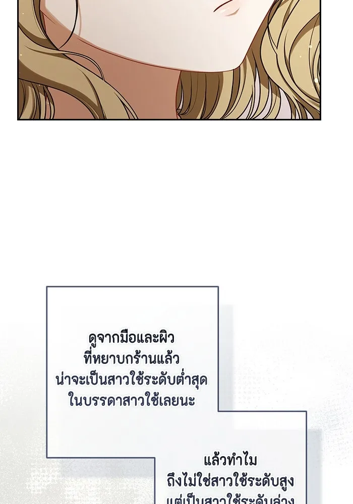 ละครชีวิตลิขิตรัก ตอนที่ 1 รูปที่ 61