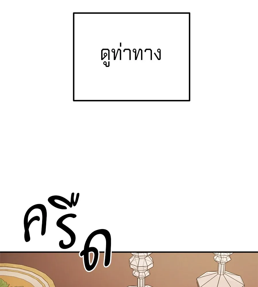 เบื้องหลังรอยยิ้มของเจ้าหญิง ตอนที่ 12 รูปที่ 80