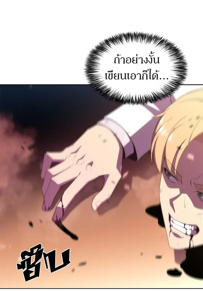 ผู้เล่นหน้าใหม่เลเวลแมกซ์ ตอนที่ 37 กฏแห่งกรรม รูปที่ 95