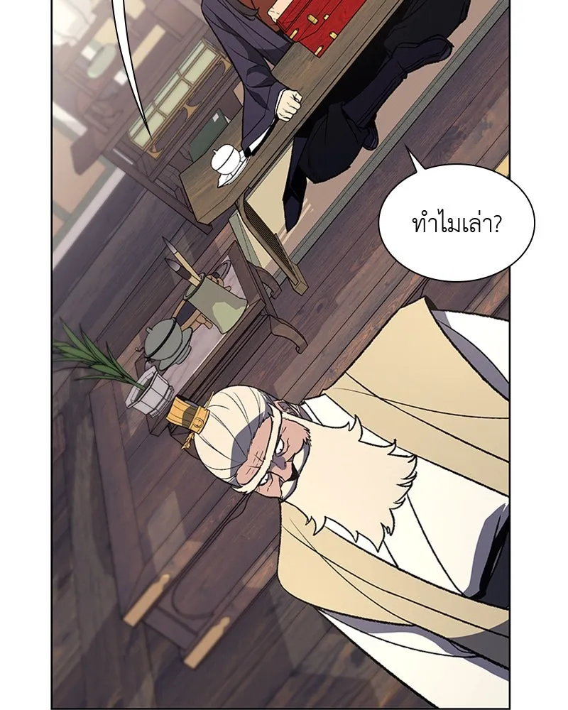 เกิดอีกทีเป็นว่าที่ประมุขลัทธิมาร ตอนที่ 22 รูปที่ 19