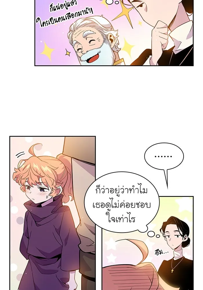 ฟิลเลียโรเซ่กับคำทำนายแห่งมงกุฎหนาม ตอนที่ 3 รูปที่ 125