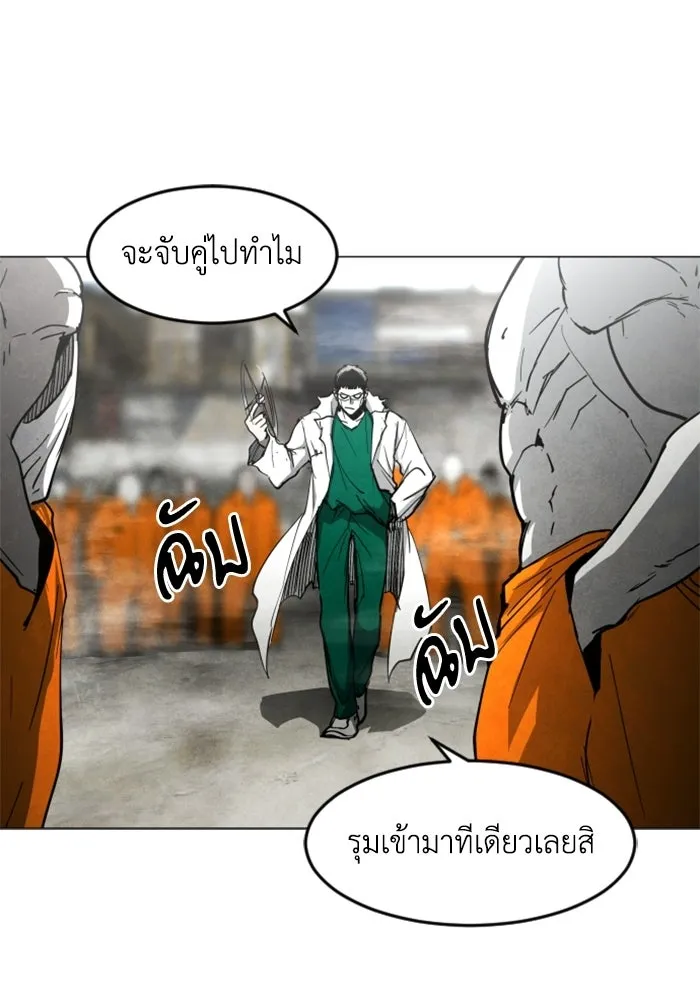 FOG LAND ตอนที่ 34 รูปที่ 11