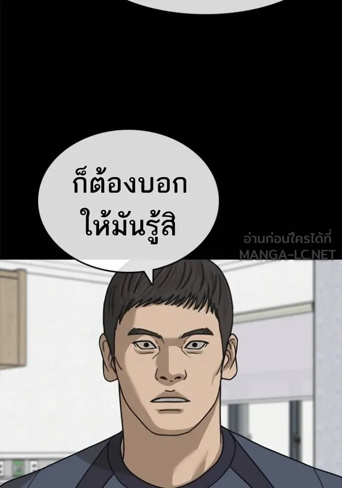 ชีวิตเวรเอ๊ย ตอนที่ 51 รูปที่ 18