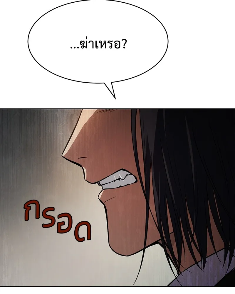 แบคXX ตอนที่ 48 รูปที่ 215