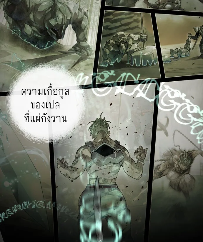 ยุคแห่งยอดมนุษย์ ตอนที่ 47 รูปที่ 49