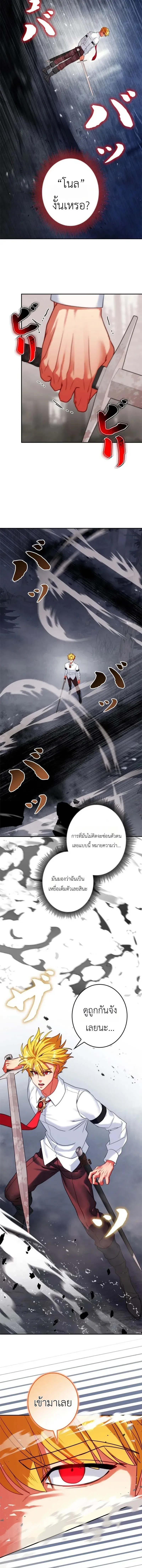 The Sword Emperor Who Surpasses His Previous Life จ_กรพรรด_เทพดาบ ผงาดเหน_อชาต_ภพ ตอนที่ ตอนที่ 11 รูปที่ 4