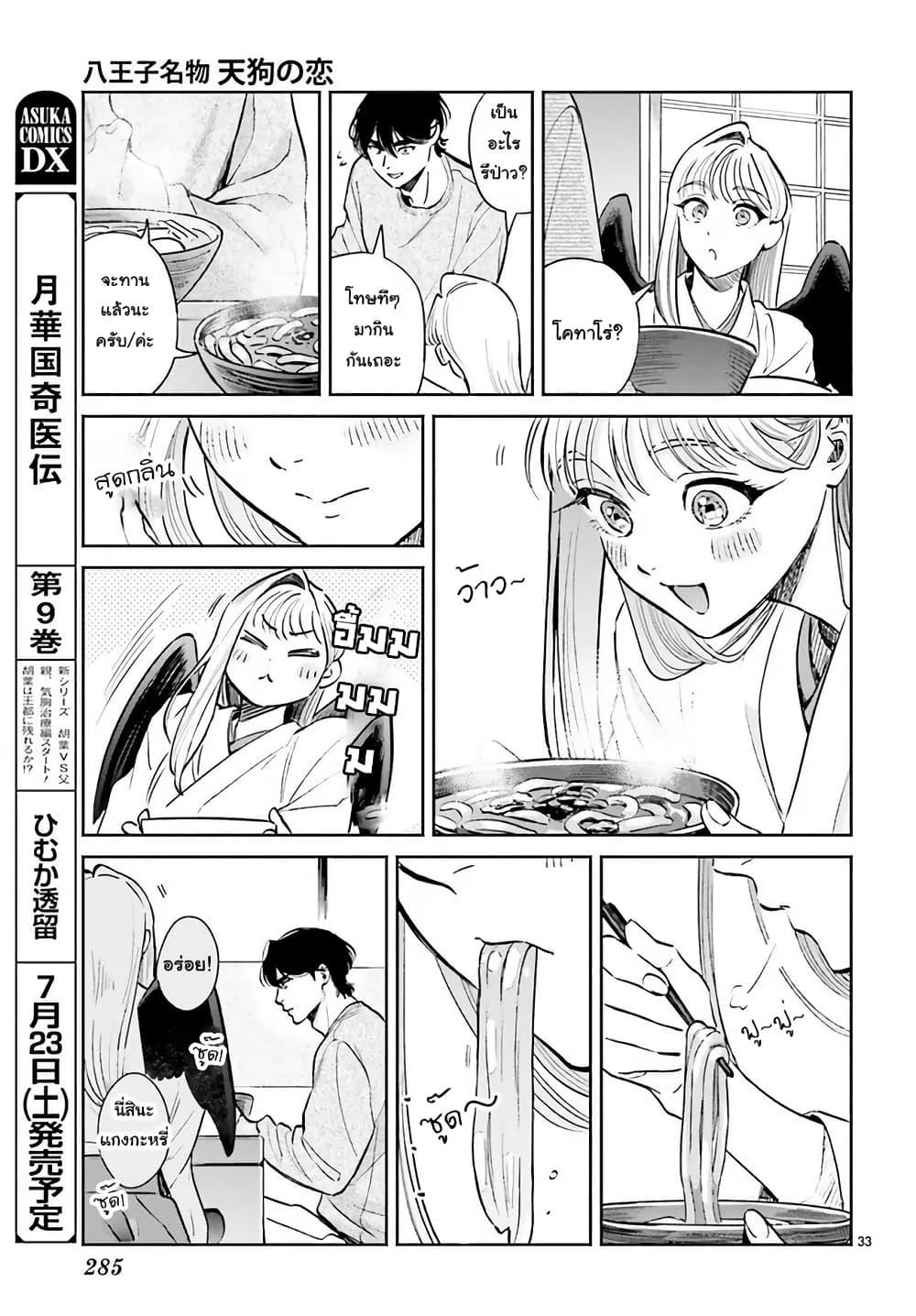 Manga-lc-com อ่านมังงะ อ่านการ์ตูน ออนไลน์ ฟรี Hachiouji Meibutsu Tengu no Koi ตอนที่ 1 2 3 4 5 6 7 8 9 10 11 12 13 14 ฟรี ไม่มีโฆษณา Manga-lc - อ่าน มังงะ อ่าน การ์ตูน ออนไลน์ อ่านมังงะ ฟรี