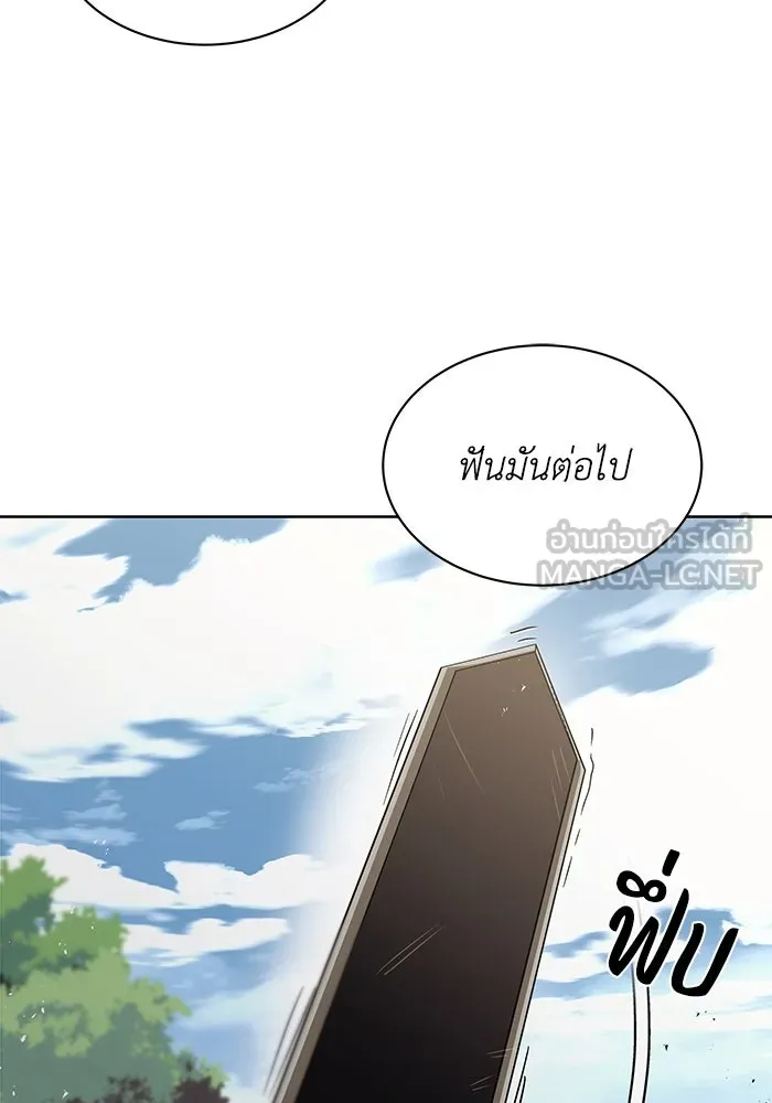 ชีวิตพลิกผันของลอร์ดผู้เกียจคร้าน ตอนที่ 27 เพื่อให้ยืนได้ด้วยตัวเอง รูปที่ 99