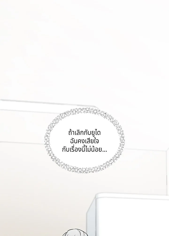 เพลิงแค้นผลาญใจ ตอนที่ 17 รูปที่ 74