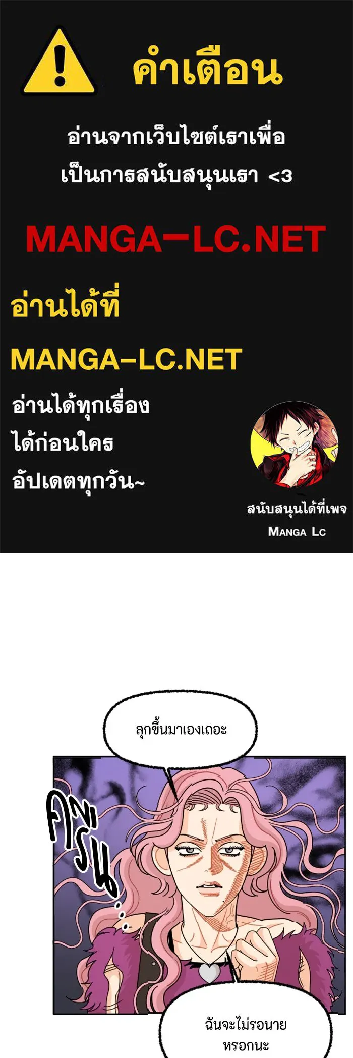 จริง ๆ แล้ว โอบารัมน่ะ… ตอนที่ 62 รูปที่ 1