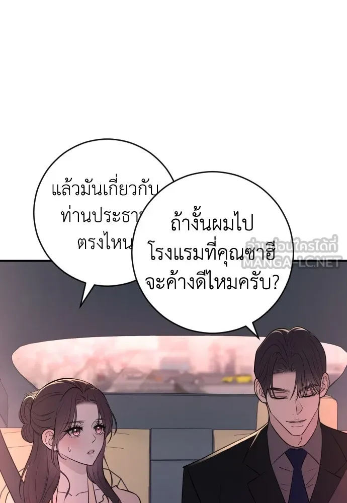 รักไร้ราคา ตอนที่ 24 รูปที่ 126