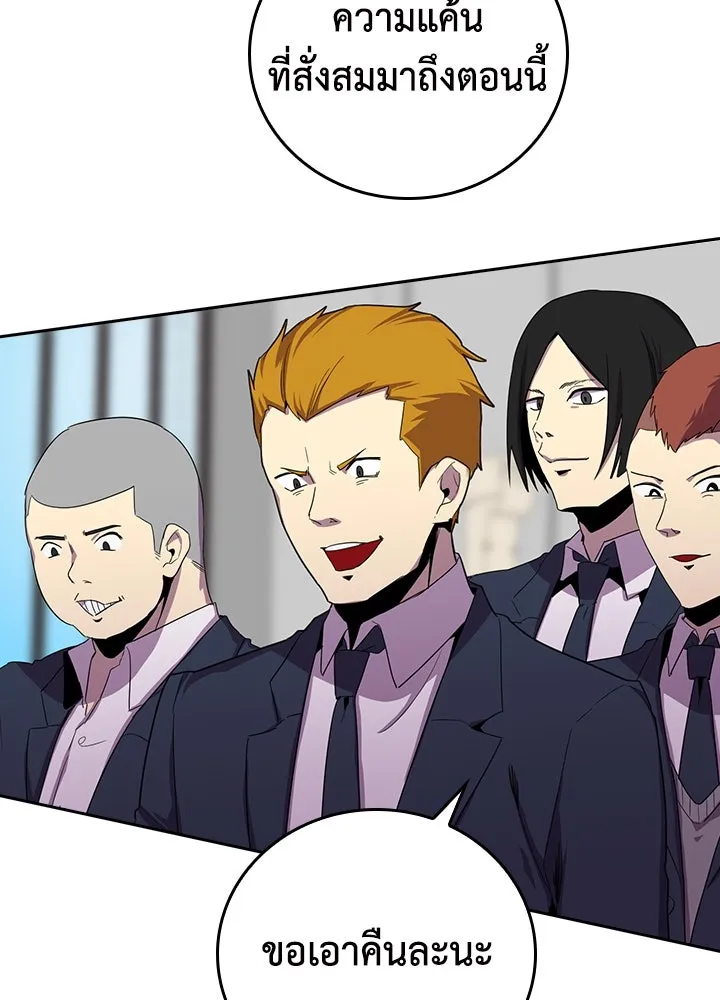 นักเลงกระจอกย้อนเวลามาทวงแค้น ตอนที่ 31 รูปที่ 85