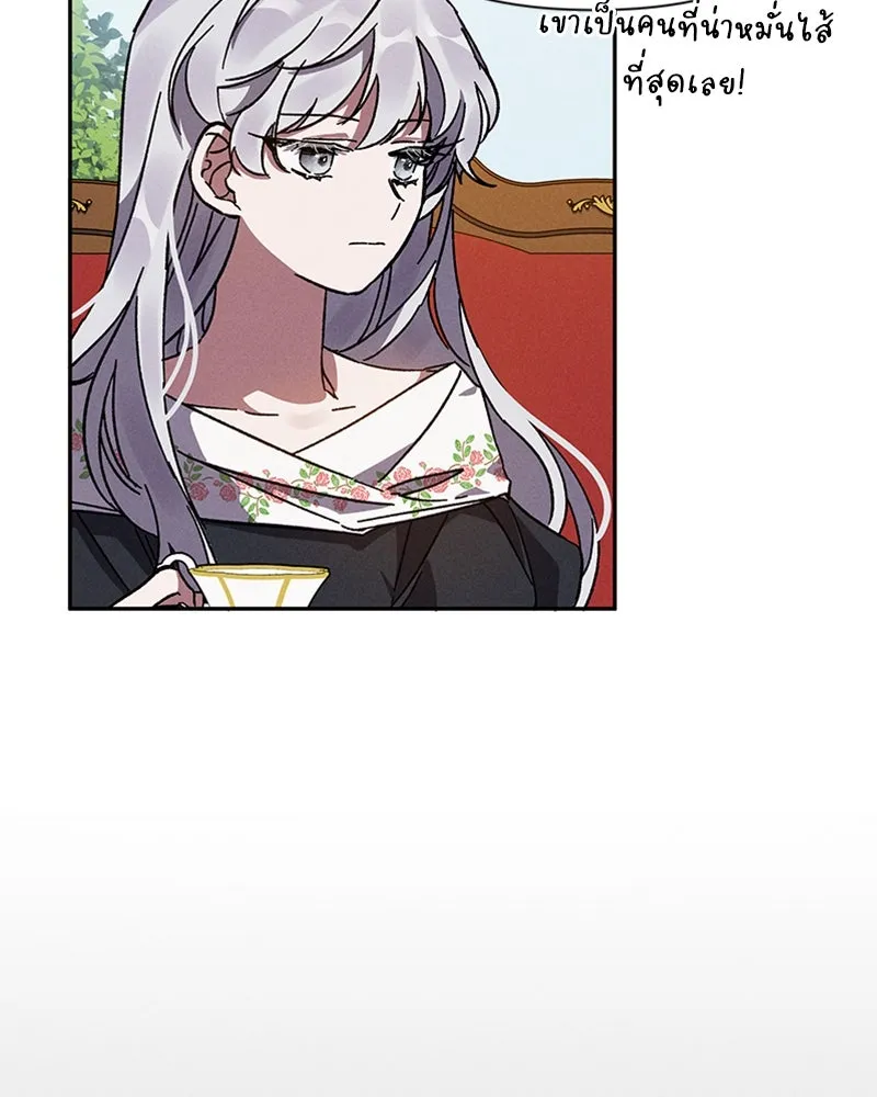 โอ้ ศัตรูที่รัก ตอนที่ 5 รูปที่ 61
