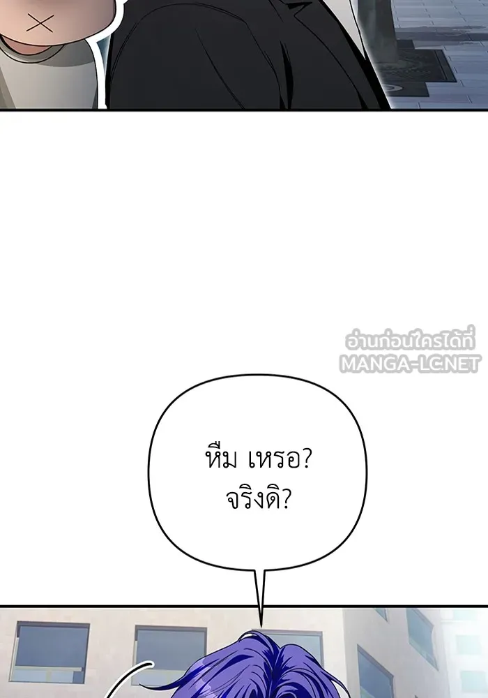 เชื่อเถอะ ฉันเป็นฮันเตอร์ห่วยแตก ตอนที่ 9 รูปที่ 48