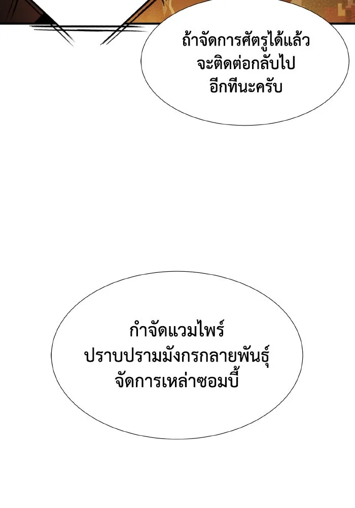 The Lone Necromancer ตอนที่ 86 รูปที่ 148