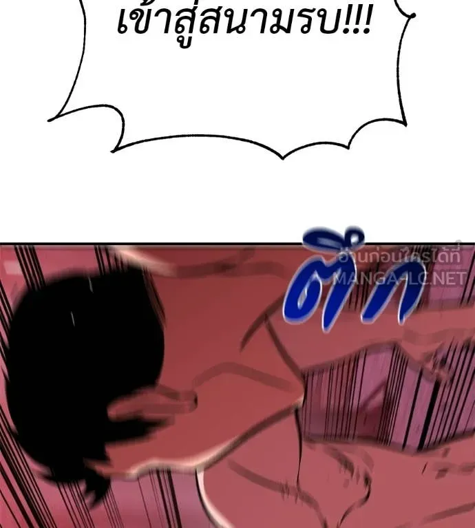 เรียกฉันว่าพระเจ้า ตอนที่ 77 รูปที่ 110