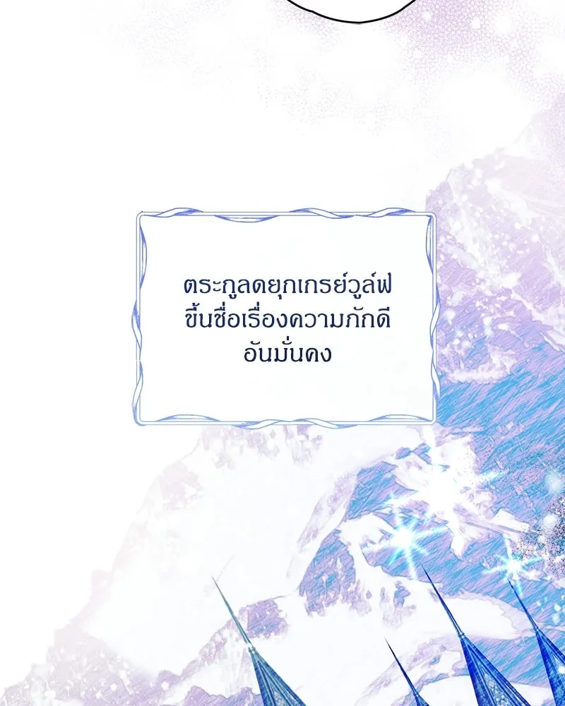 จุ๊บรัก คุณหมาป่า ตอนที่ 4 รูปที่ 20