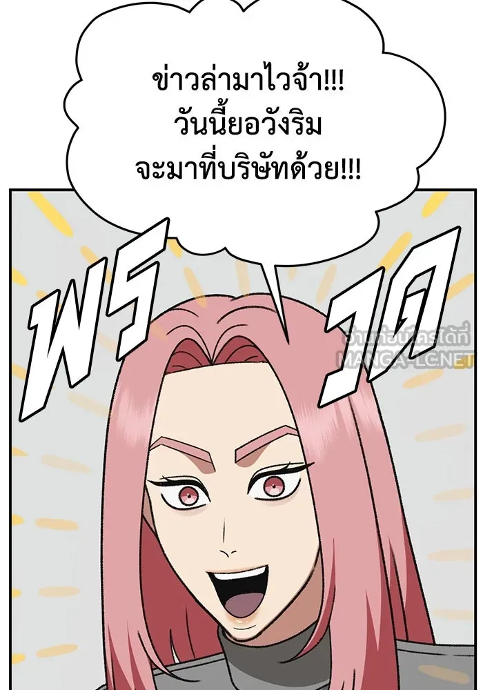 ช่วยเปลี่ยนฉันที ตอนที่ 324. ซีซัน 3 ฮยอนยอจู 19 รูปที่ 69