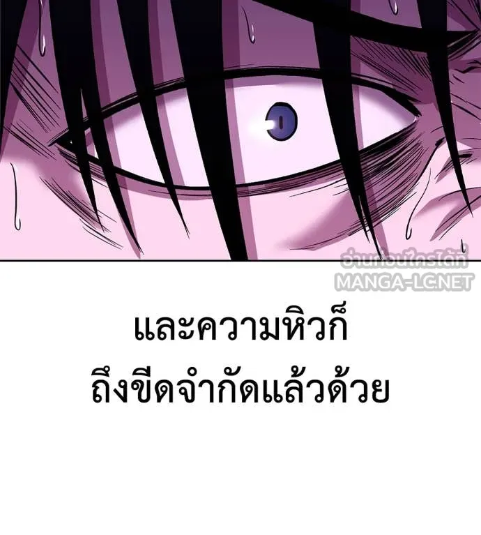 เรียกฉันว่าพระเจ้า ตอนที่ 62 รูปที่ 133