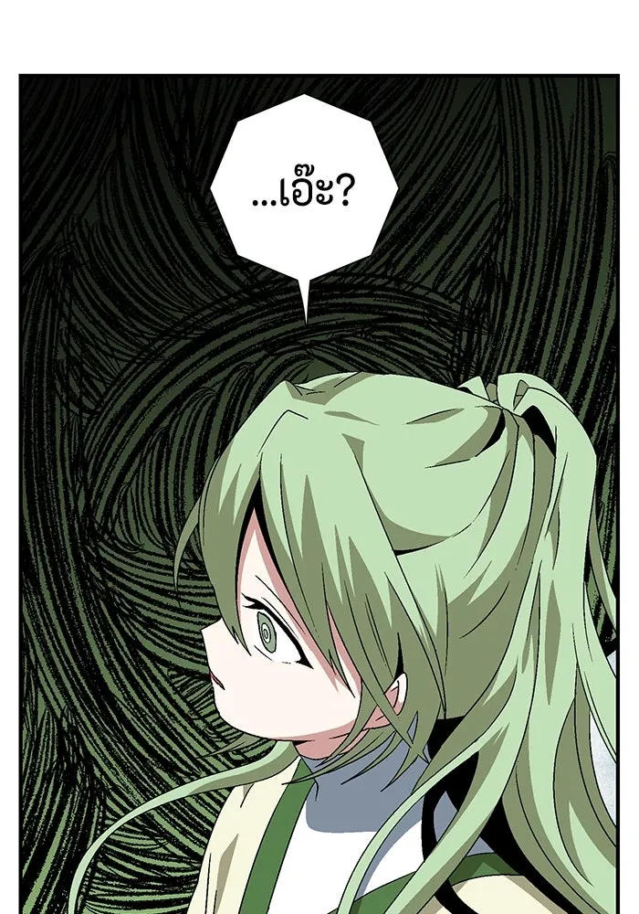 หนึ่งก้าวสู่เจ้ามาร ตอนที่ 36 รากลาร์ด (1) รูปที่ 32