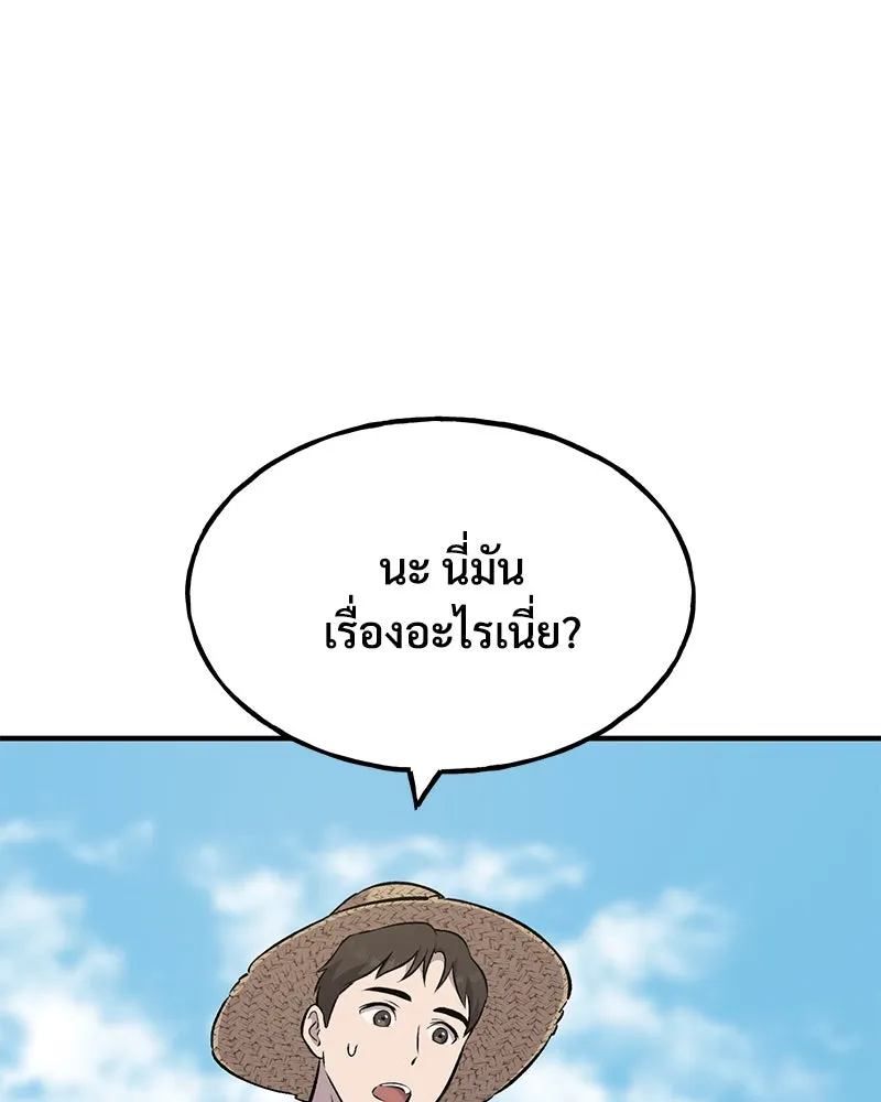 ปลูกผักพิชิตหอคอย ตอนที่ 56 รูปที่ 196