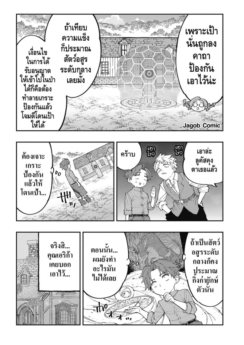 Manga-lc-com อ่านมังงะ อ่านการ์ตูน ออนไลน์ ฟรี Sekkaku Nouka ni Tensei shitanode Yuusha wa Mezashimasen ตอนที่ 1 2 3 4 5 6 7 8 9 10 11 12 13 14 ฟรี ไม่มีโฆษณา Manga-lc - อ่าน มังงะ อ่าน การ์ตูน ออนไลน์ อ่านมังงะ ฟรี
