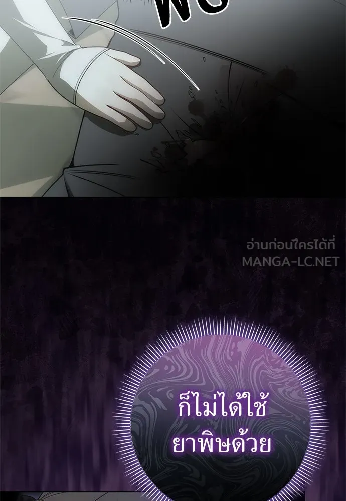 ยัยจิ๋วสมองแจ๋ว ตอนที่ 38 รูปที่ 21