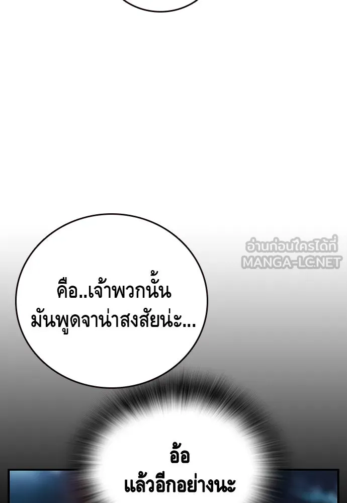 King Game ตอนที่ 48 กลายเป็นคนขี้ระแวงสุด ๆ เลย~ รูปที่ 60