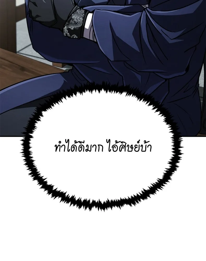 กำปั้นราชันคืนชีพ ตอนที่ 29 รูปที่ 104