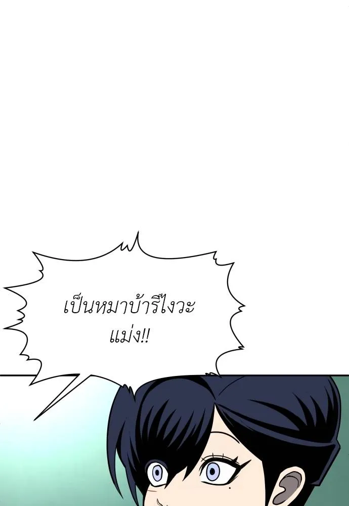 สนามเด็กล่า ตอนที่ 20 รูปที่ 55