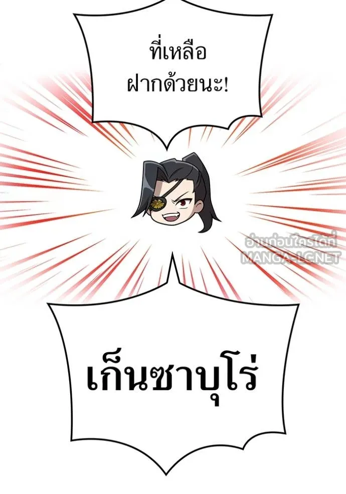 ฮันเตอร์สกิลโกง ตอนที่ 83 รูปที่ 77