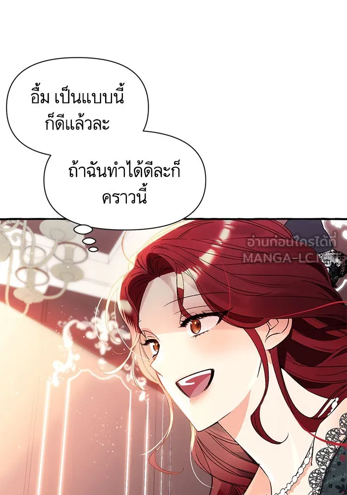 นึกว่าเป็นอิเซไคธรรมดา ตอนที่ 1 รูปที่ 63