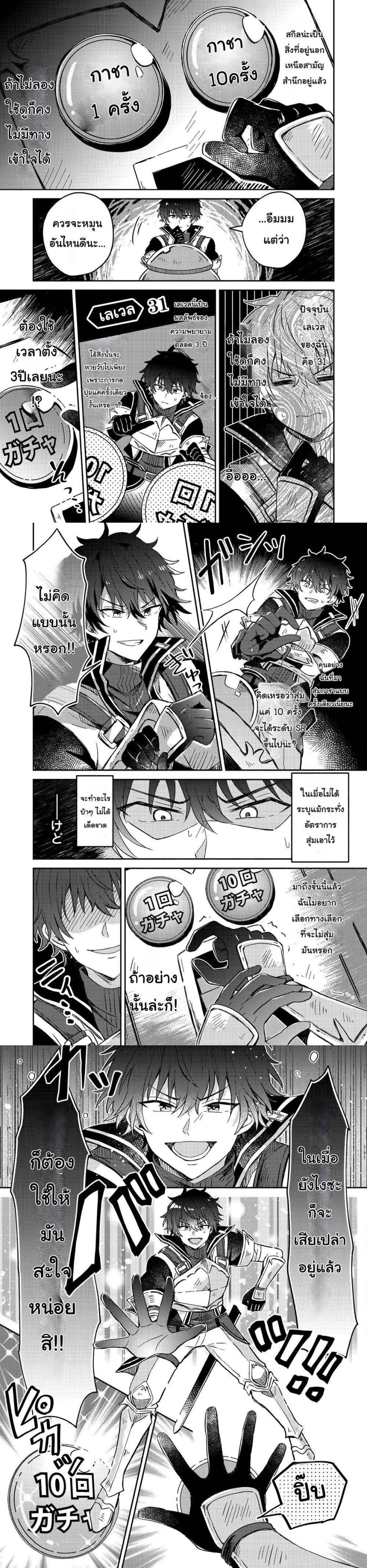 Manga-lc-com อ่านมังงะ อ่านการ์ตูน ออนไลน์ ฟรี Level Gacha Hazure Status “Un” ga Kekkyoku Ichiban Juuyou datta Ken @COMIC ตอนที่ 1 2 3 4 5 6 7 8 9 10 11 12 13 14 ฟรี ไม่มีโฆษณา Manga-lc - อ่าน มังงะ อ่าน การ์ตูน ออนไลน์ อ่านมังงะ ฟรี