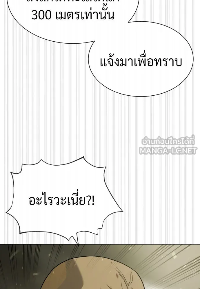 นักฆ่าย้อนวัย ตอนที่ 92 รูปที่ 210