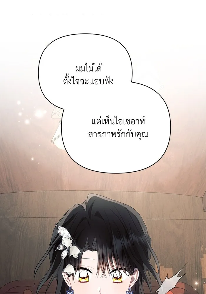 แอชสตาร์ต ตอนที่ 85 รูปที่ 59