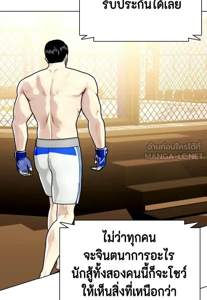 หมาหัวเน่า ตอนที่ 143 รูปที่ 124